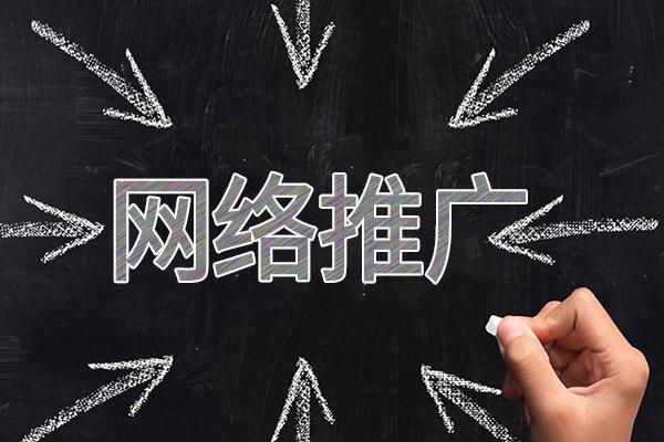 莒县网络推广公司介绍几个企业软文推广的发布平台